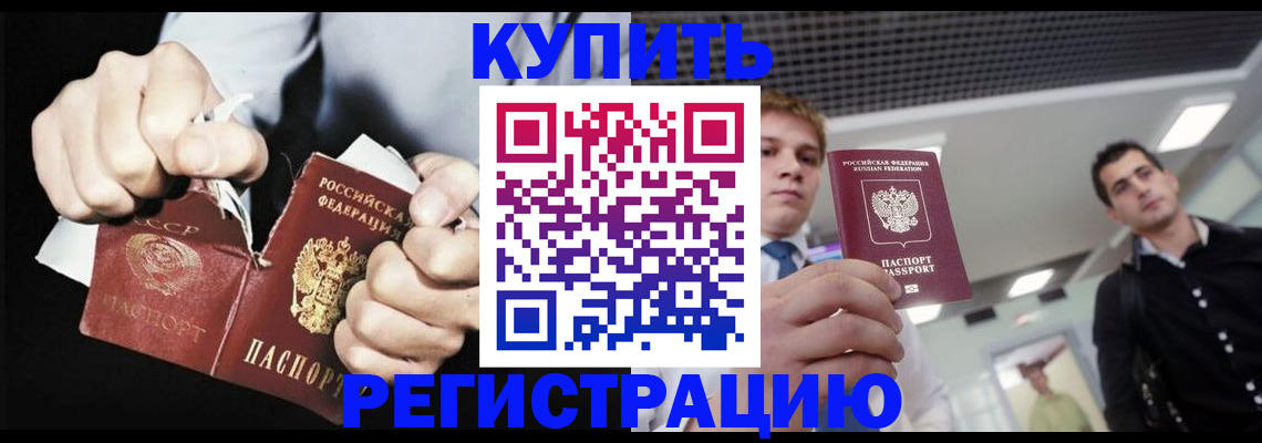 регистрация в Ростове-на-Дону