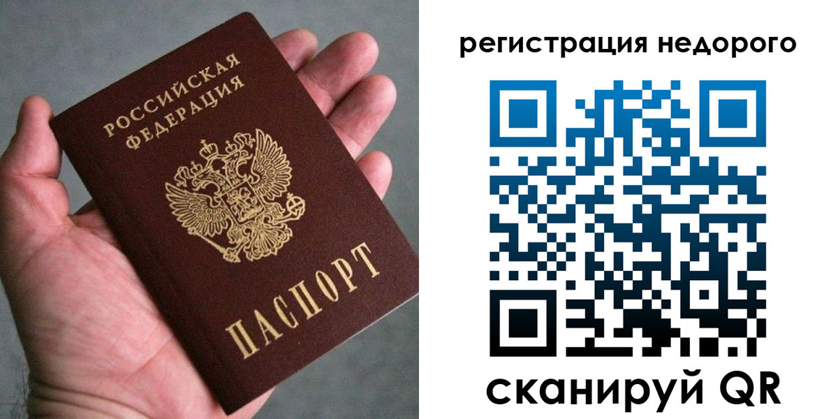 временная регистрация купить в Ростове-на-Дону