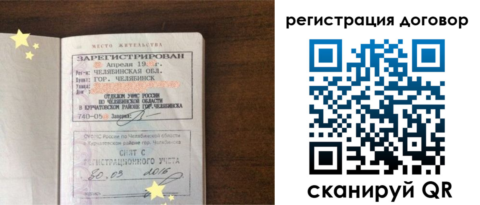 временная регистрация 2025 в Ростове-на-Дону