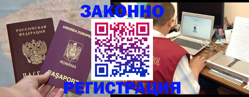 временная регистрация в квартире в Ростове-на-Дону