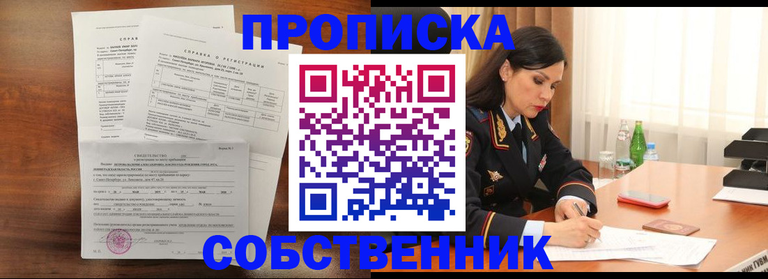 временная прописка в Ростове-на-Дону