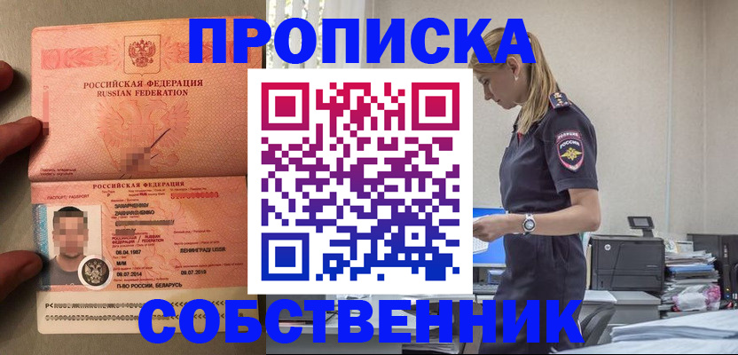 временная регистрация адрес в Ростове-на-Дону