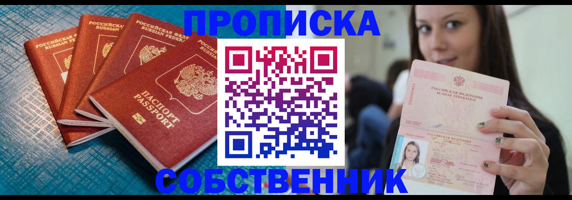 прописка иностранных граждан в Ростове-на-Дону