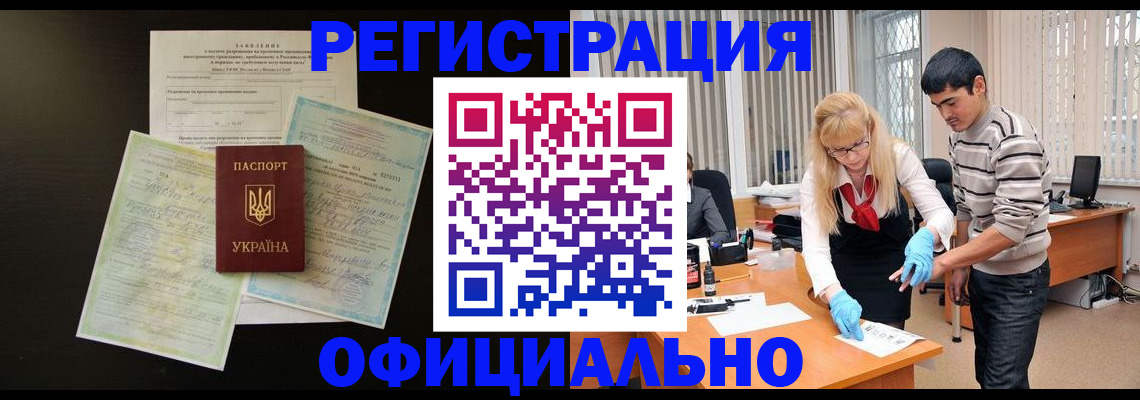 прописка 2025 в Ростове-на-Дону