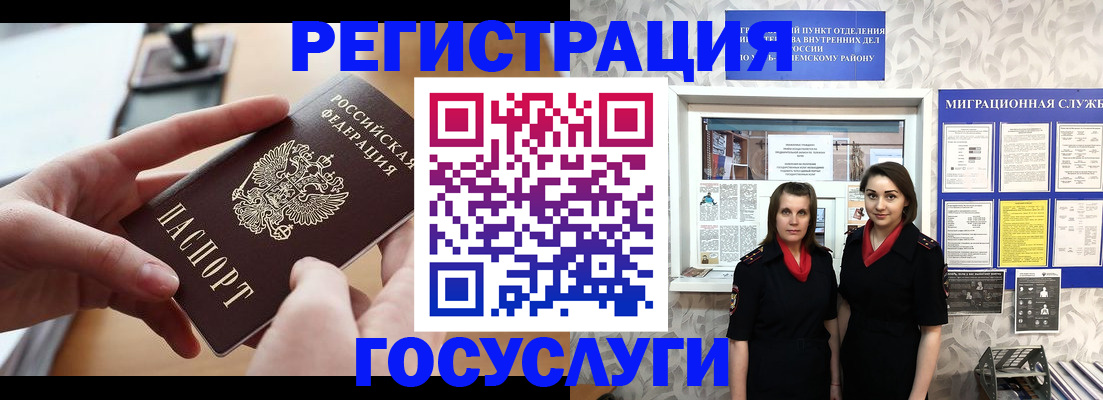 прописка 2025 в Ростове-на-Дону