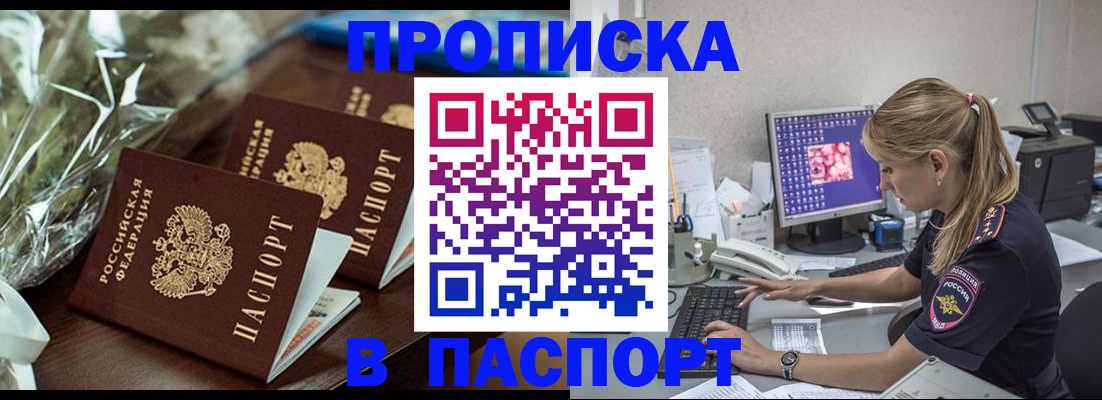 прописка иностранных граждан в Ростове-на-Дону